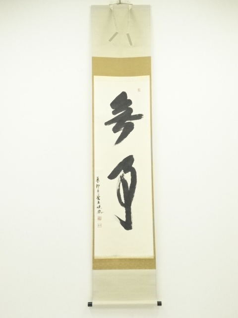 Paintings & Calligraphy